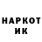 Бошки Шишки THC 21% Evelina Izotova