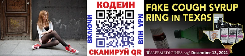 Кодеиновый сироп Lean Purple Drank  Купить  Верхний Уфалей 
