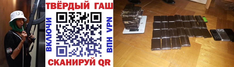 ГАШ гашик  Купить где  Верхний Уфалей 