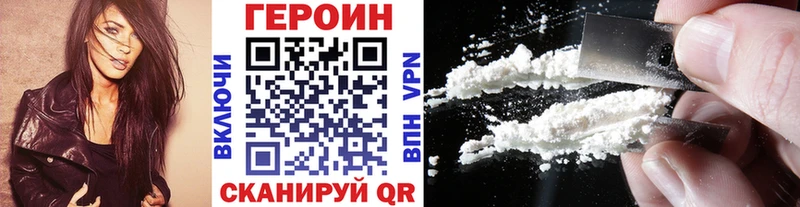 ГЕРОИН VHQ  Купить закладки  Верхний Уфалей 