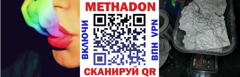 Купить закладки Верхний Уфалей Метадон methadone